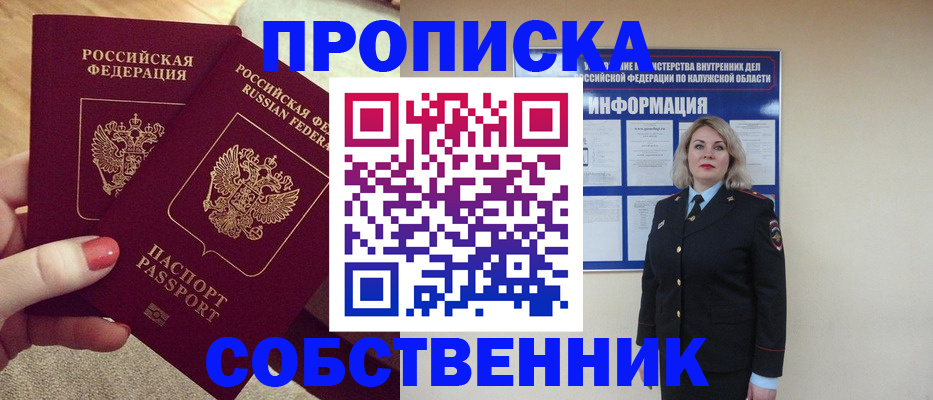 временная регистрация для школы в Хотьково
